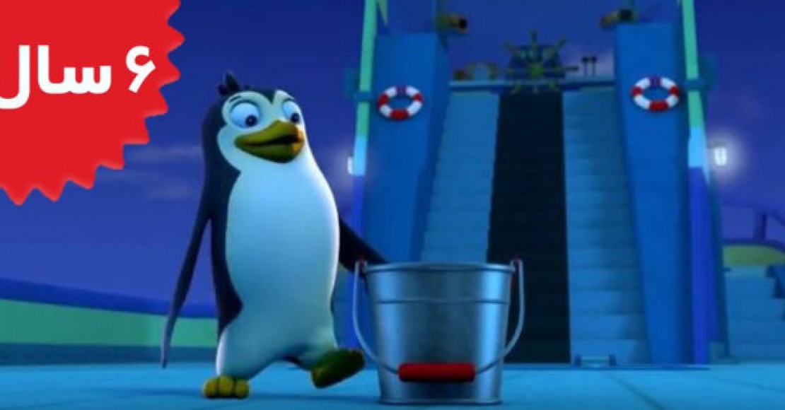 Paw Patrol.Pups Save the Pop Up Penguins